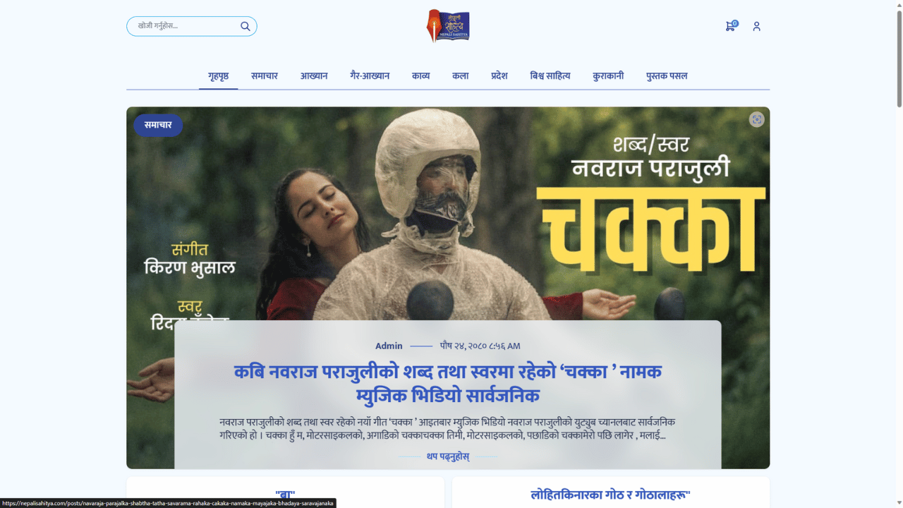 Nepali Sahitya – News Portal Development